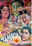 Poster of Tamasha  (1952)